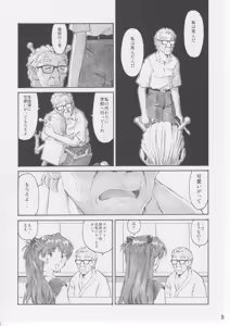 Page 8 of Asuka Trial 3 - preview thumbnail