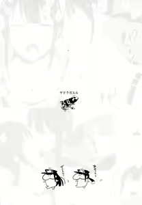 Page 26 of Nobukatsu Konekurimawashi Bon - preview thumbnail