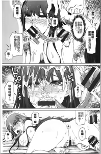 Page 168 of Hentai Dosukebe Life | 変態超好色淫女生活 - preview thumbnail