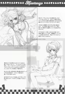 Page 24 of Immaculate Adagio Solo 10 - preview thumbnail