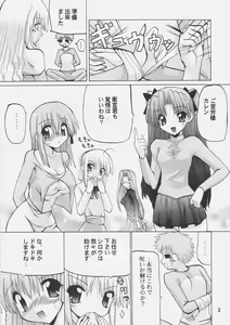 Page 2 of Harem Route - preview thumbnail