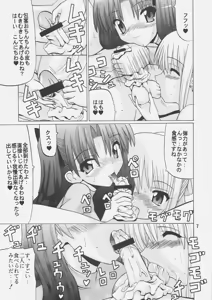Page 6 of Harem Route - preview thumbnail