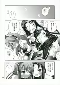 Page 13 of Tsururu Mikuru Mikuru - preview thumbnail