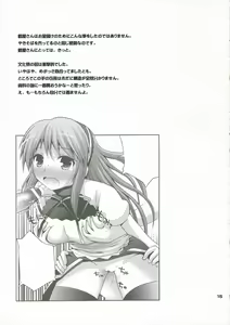 Page 14 of Tsururu Mikuru Mikuru - preview thumbnail
