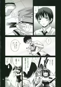 Page 17 of Tsururu Mikuru Mikuru - preview thumbnail