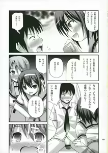 Page 18 of Tsururu Mikuru Mikuru - preview thumbnail