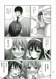 Page 20 of Tsururu Mikuru Mikuru - preview thumbnail