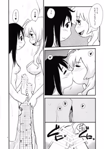 Page 8 of Shasei Shimashou Shasei Saremashou - preview thumbnail