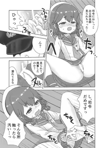 Page 8 of Osake ga Haitte Otoile ga Chikai Etorofu-chan ni Oshikko o Kyouyou Suru Hon - preview thumbnail