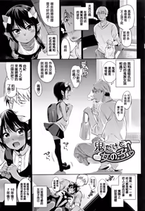 Page 115 of Bakemono Ecchi - preview thumbnail