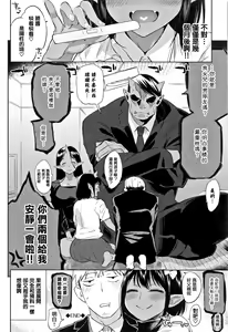 Page 137 of Bakemono Ecchi - preview thumbnail
