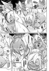 Page 15 of Bakemono Ecchi - preview thumbnail