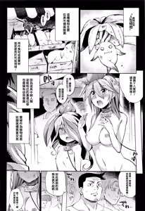 Page 163 of Bakemono Ecchi - preview thumbnail