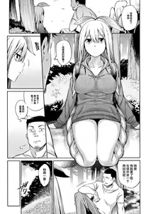 Page 168 of Bakemono Ecchi - preview thumbnail