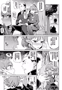 Page 77 of Bakemono Ecchi - preview thumbnail