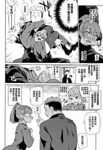 Page 78 of Bakemono Ecchi - preview thumbnail