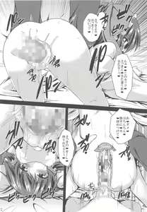 Page 21 of Reimu ga Ore no Yome!! Nana - preview thumbnail