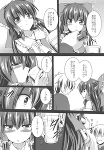 Page 5 of Reimu ga Ore no Yome!! Nana - preview thumbnail