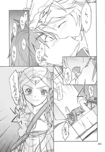 Page 72 of INTERMISSION_if Soushuuhen_C - preview thumbnail
