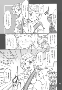 Page 74 of INTERMISSION_if Soushuuhen_C - preview thumbnail