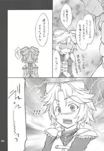 Page 77 of INTERMISSION_if Soushuuhen_C - preview thumbnail