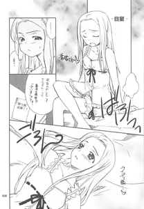 Page 9 of INTERMISSION_if Soushuuhen_C - preview thumbnail
