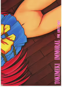 Page 30 of Tokimeki Immoral - preview thumbnail