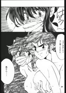 Page 88 of Yori Nuki Kudara-san - preview thumbnail