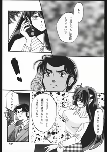 Page 99 of Yori Nuki Kudara-san - preview thumbnail