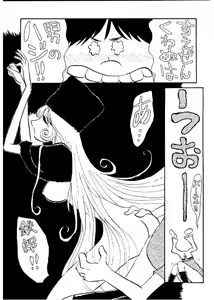 Page 11 of Daimatsumotorou - preview thumbnail