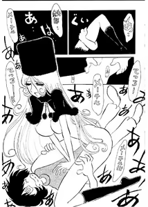 Page 12 of Daimatsumotorou - preview thumbnail
