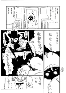 Page 13 of Daimatsumotorou - preview thumbnail