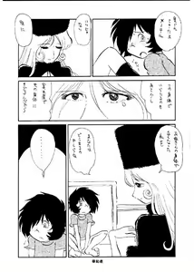 Page 14 of Daimatsumotorou - preview thumbnail