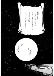 Page 15 of Daimatsumotorou - preview thumbnail