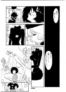 Page 4 of Daimatsumotorou - preview thumbnail