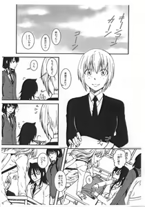 Page 2 of Mako ~ Docchitsukazu no Daishou Shokigata - preview thumbnail