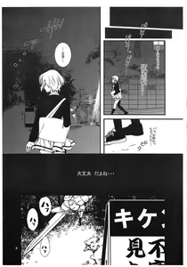 Page 5 of Mako ~ Docchitsukazu no Daishou Shokigata - preview thumbnail