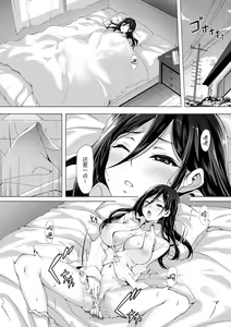 Page 3 of kajibariki BroCon Ane Natsuki Hen - preview thumbnail