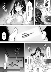 Page 5 of kajibariki BroCon Ane Natsuki Hen - preview thumbnail