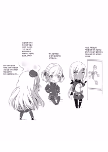 Page 21 of Toshiue Onee-san Doll no Himitsu Jouji - preview thumbnail