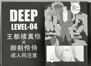 Page 121 of DEEP LEVEL-00 - preview thumbnail