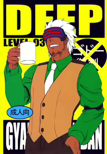 DEEP LEVEL‐03 — hentai manga cover on Fhentai