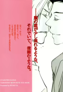 Page 28 of Kimi to Sugosu Subarashiki Taida | Lazy, Wonderful Days Spent with You - preview thumbnail