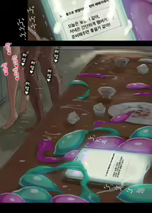Page 16 of Ienai ～erika～ 【 Korean Ver. 】 - preview thumbnail