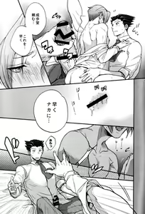 Page 11 of Unripe:2 - preview thumbnail