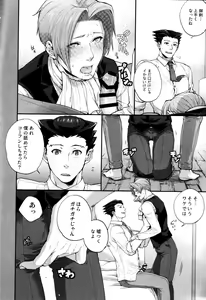 Page 4 of Unripe:2 - preview thumbnail