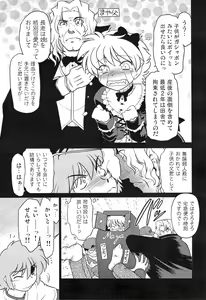 Page 12 of Gokinjo no Monster - preview thumbnail