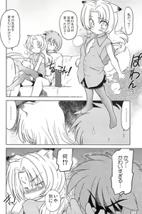 Page 29 of Gokinjo no Monster - preview thumbnail