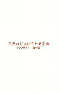 Page 32 of Gokinjo no Monster - preview thumbnail
