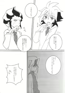 Page 12 of 17-sai ni Muchuu - preview thumbnail